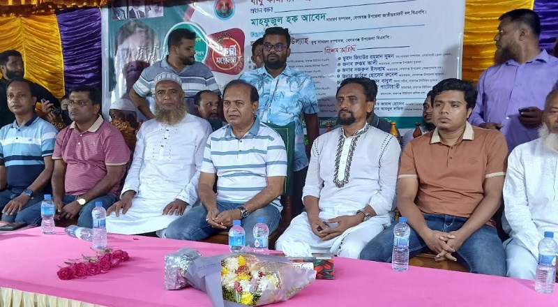 নোয়াখালীর রাজাগঞ্জে বিএনপির কর্মী সম্মেলন