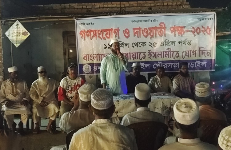 নড়াইলে জামায়াতে ইসলামীর গণসংযোগ ও দাওয়াতী পক্ষের উদ্বোধন 