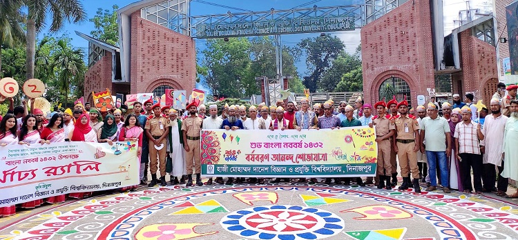 বর্ণিল সাজে ও উৎসবে হাবিপ্রবিতে বর্ষবরণ