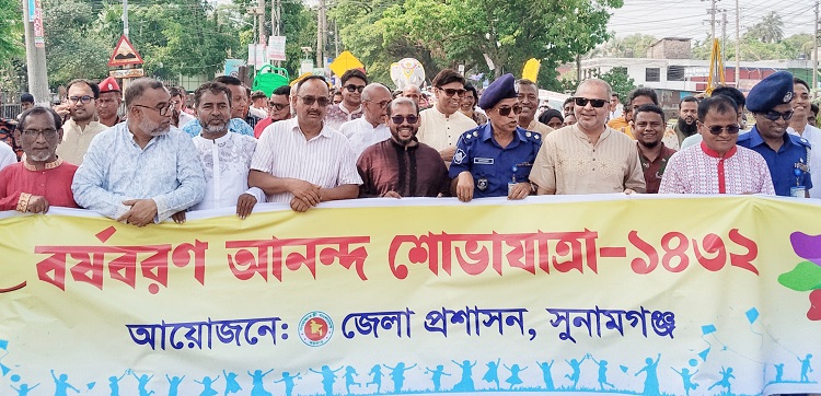 সুনামগঞ্জে নানা আয়োজনে বর্ষবরণ