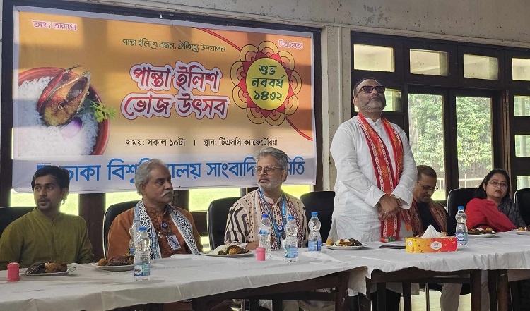 ঢাবি সাংবাদিক সমিতির পান্তা ইলিশ উৎসব
