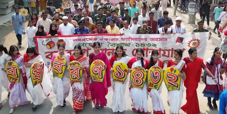 গফরগাঁওয়ে নানা আয়োজনে বর্ষবরণ