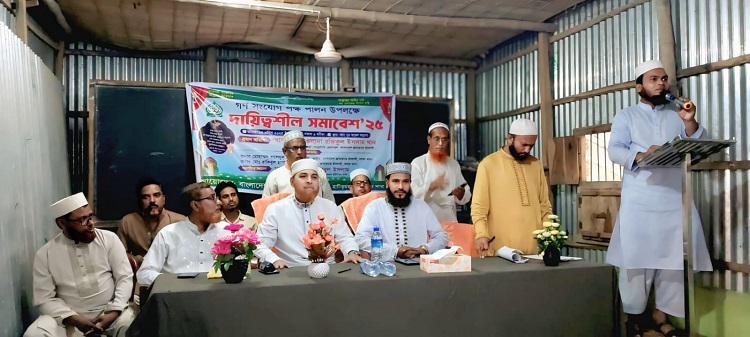 সলঙ্গায় জামায়াত অফিস উদ্বোধন ও দায়িত্বশীল সমাবেশ