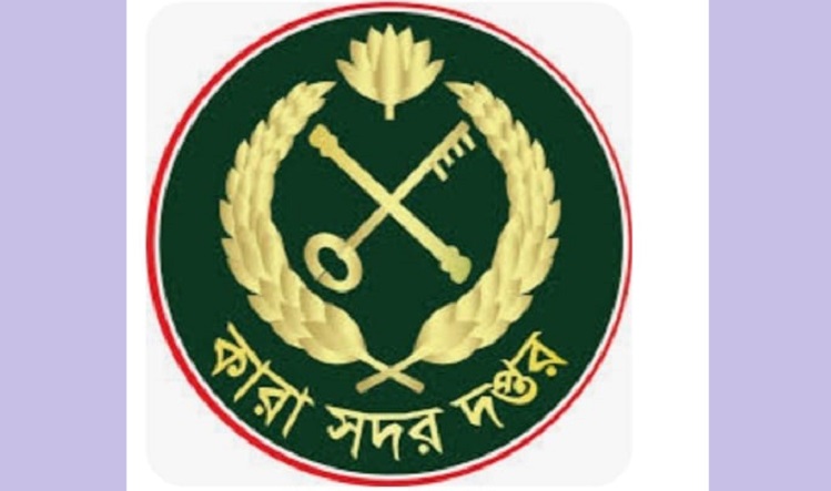 একযোগে  কারা অধিদপ্তরে আট জেলারের বদলি