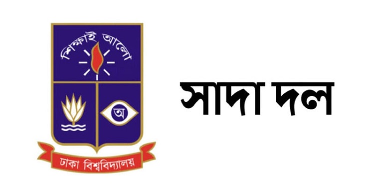 ভাস্কর মানবেন্দ্র ঘোষের বাড়িতে আগুন দেওয়া ন্যাক্কারজনক: ঢাবি সাদা দল