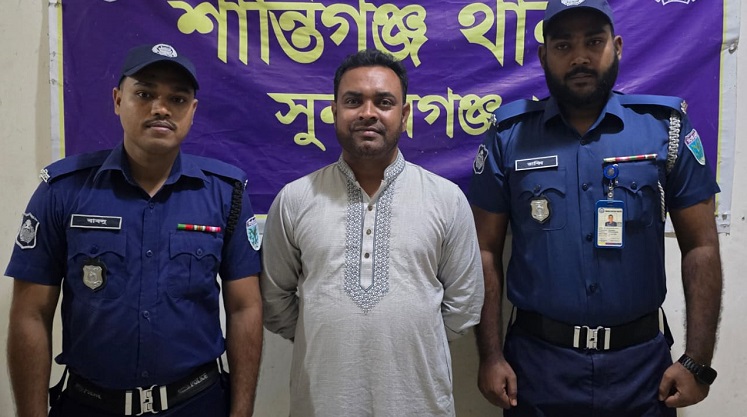 শান্তিগঞ্জে যুবলীগ নেতা গ্রেফতার