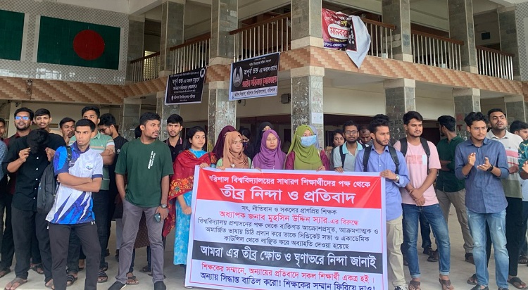 ববি অধ্যাপককে আওয়ামী ট্যাগ দিয়ে অব্যাহতি,শিক্ষার্থীদের বিক্ষোভ