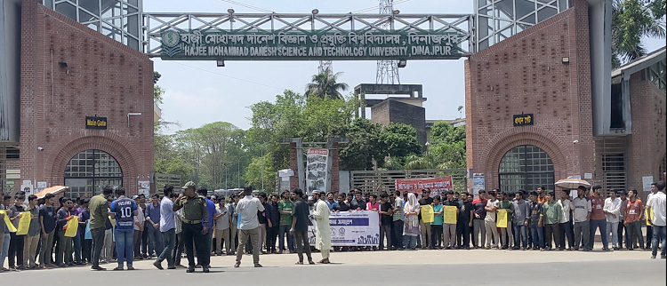 বিএসসি ইঞ্জিনিয়ারদের প্রতি বৈষম্য নিরসনের দাবিতে হাবিপ্রবিতে বিক্ষোভ