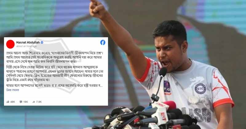 প্রথম আলো বরাবরই মিথ্যাচার করেছে : হাসনাত আব্দুল্লাহ