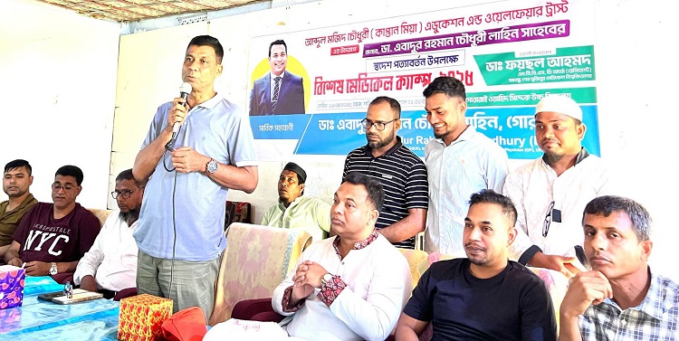 মৌলভীবাজারে বিনামূল্যে চিকিৎসা সহায়তা