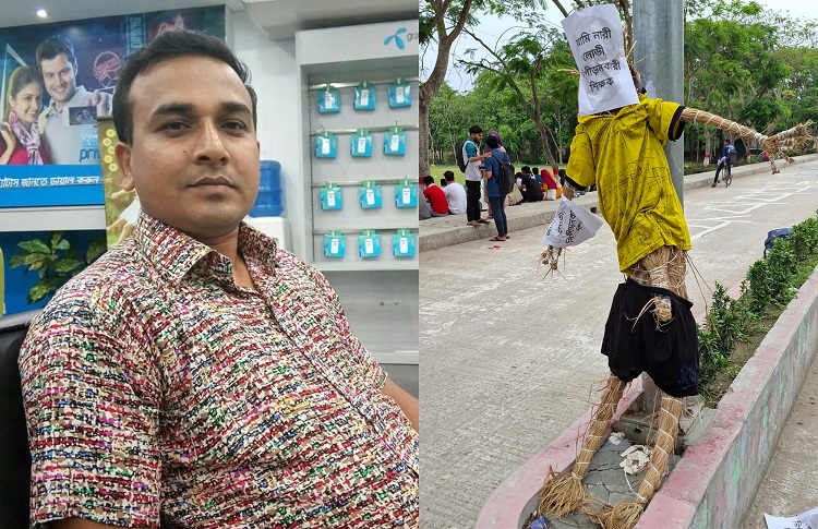 বেরোবিতে যৌন হয়রানি, অভিযুক্ত শিক্ষকের কুশপুত্তলিকা দাহ