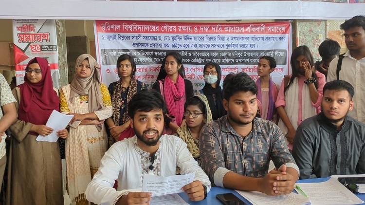 ববিতে ফ্যাসিবাদ বিরোধী মঞ্চের সংবাদ সম্মেলন
