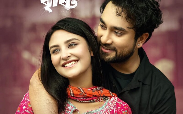 জোভান-নীহার ‘মেঘের বৃষ্টি’