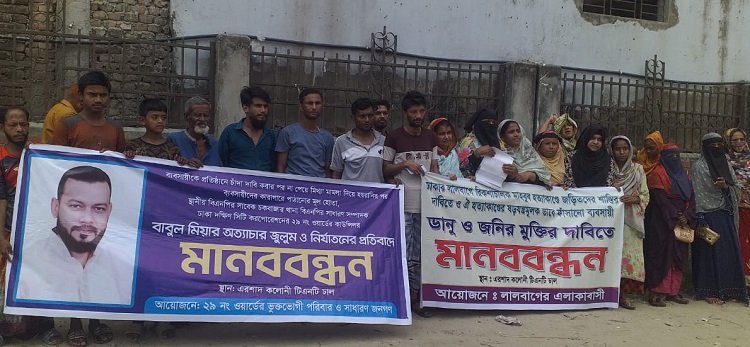 লালবাগে ব্যবসায়ীকে হত্যা মামলায় ফাঁসানোর অভিযোগে মানববন্ধন
