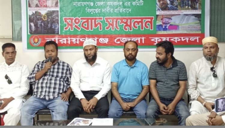 নারায়ণগঞ্জ জেলা কৃষকদলের কমিটি বাতিলের দাবি