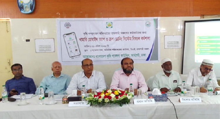 স্মার্ট কৃষিতে ‘খামারি’ মোবাইল অ্যাপের সাফল্য
