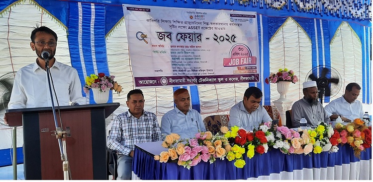 নীলফামারীতে জব ফেয়ার অনুষ্ঠিত
