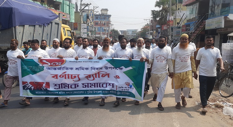 শ্রমজীবী মানুষের অধিকার আদায়ে বানেশ্বরে মহান মে দিবস পালিত