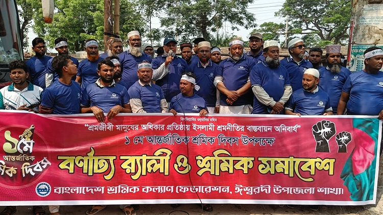 ঈশ্বরদীতে মহান মে দিবস পালিত