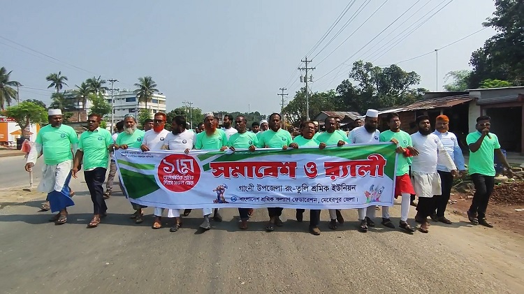 গাংনীতে শ্রমিক কল্যাণ ফেডারেশনের মে দিবস পালিত