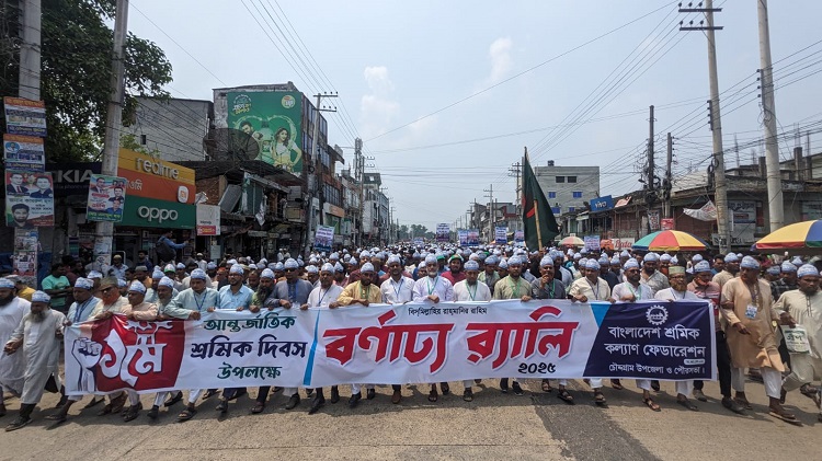 চৌদ্দগ্রামে শ্রমিক কল্যাণ ফেডারেশনের সমাবেশে ও বর্ণাঢ্য র‌্যালী