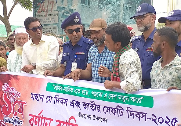 আন্তর্জাতিক শ্রমিক দিবস উপলক্ষে শ্রমিক সমাবেশ ও র‍্যালি অনুষ্ঠিত
