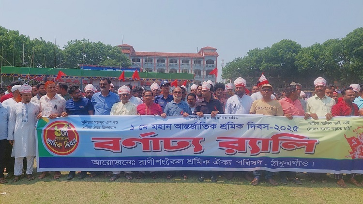 রূপসায়  ইমারত গৃহ নির্মাণ শ্রমিক ইউনিয়নে র‍্যালী ও আলোচনা সভা