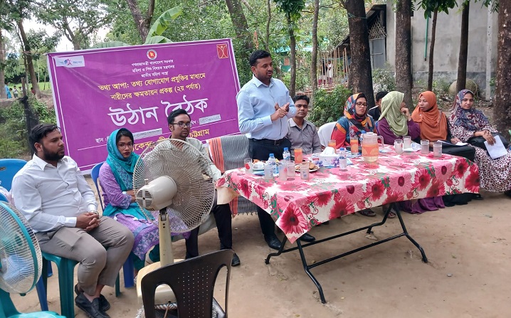 সীতাকুণ্ড উপজেলা তথ্য কেন্দ্রের ১২০তম উঠান বৈঠক