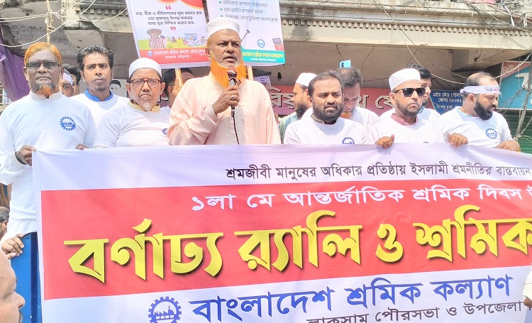 শ্রমিকদের অধিকার এখনো নিশ্চিত হয়নি: ড. সৈয়দ সরওয়ার ছিদ্দিকী 