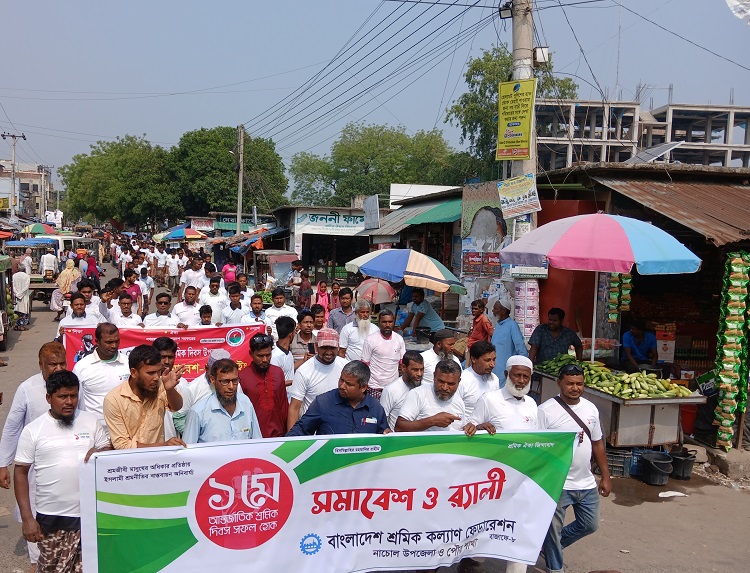 নাচোলে বিভিন্ন কর্মসূচির মধ্য দিয়ে মে দিবস পালিত