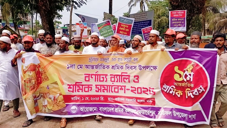 বাউফলে শ্রমিক দিবসে র‍্যালি ও সমাবেশ