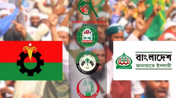 বিএনপি নাকি জামায়াত কোন দিকে ঝুঁকছে ইসলামপন্থি দলগুলো?