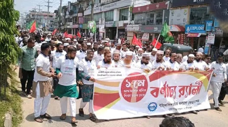 শ্রমিকদের অধিকার প্রতিষ্ঠায় অবিলম্বে মজুরি কমিশন গঠন করুন: মোহাম্মদ সেলিম উদ্দিন