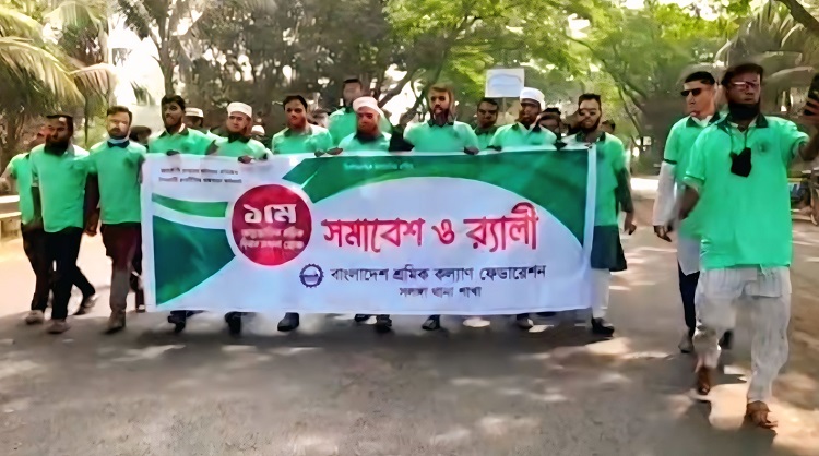 মহান মে দিবস উপলক্ষে শ্রমিক কল্যাণ ফেডারেশনের পথসভা