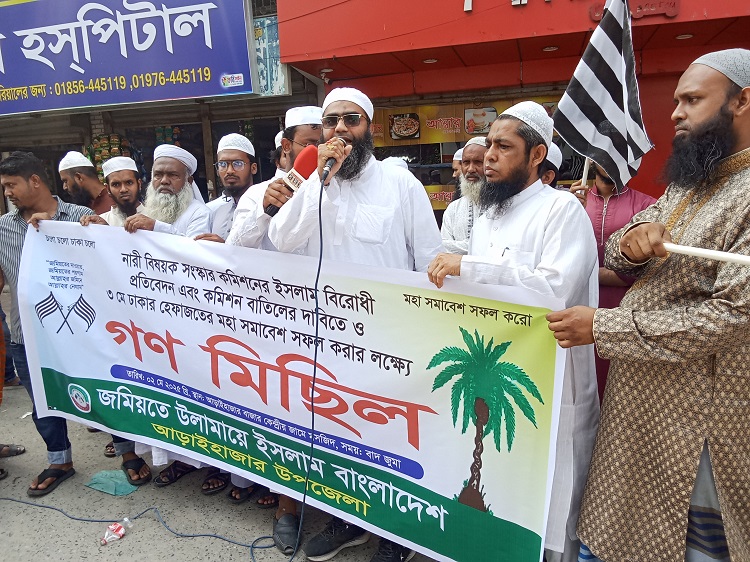 হেফাজতের গণসমাবেশ সফল করতে আড়াইহাজারে মিছি