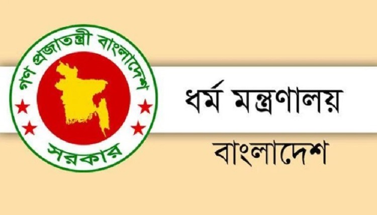 হজ পারমিট ছাড়া হজ পালন না করার অনুরোধ করেছে ধর্ম মন্ত্রণালয়
