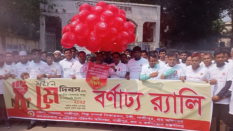 টঙ্গীতে মহান মে দিবস ও জাতীয় পেশাগত স্বাস্থ্য ও সেইফটি দিবস পালিত