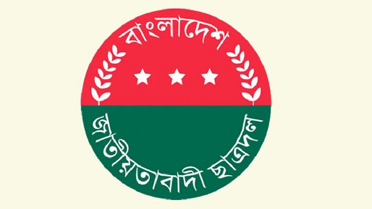 শিবির-বৈষম্যবিরোধীরা গণমাধ্যমের স্বাধীনতার জন্য হুমকিস্বরূপ : ছাত্রদল