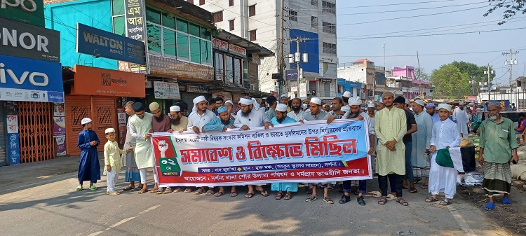 দর্শনায় ওলামা পরিষদের  বিক্ষোভ মিছিল