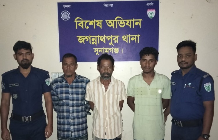 জগন্নাথপুরে পরোয়ানাভুক্ত আসামী সহ গ্রেফতার ৩