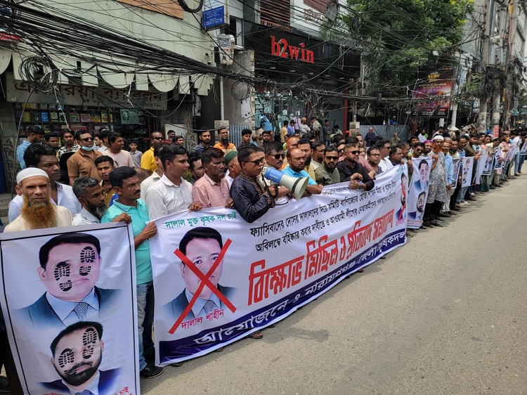 নারায়ণগঞ্জ জেলা কৃষকদলের আহবায়ক-সদস্য সচিবকে বহিষ্কারের দাবি