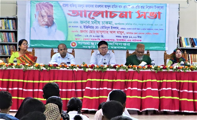 মজলুম জননেতা মওলানা ভাসানীর জীবনী নিয়ে আলোচনা