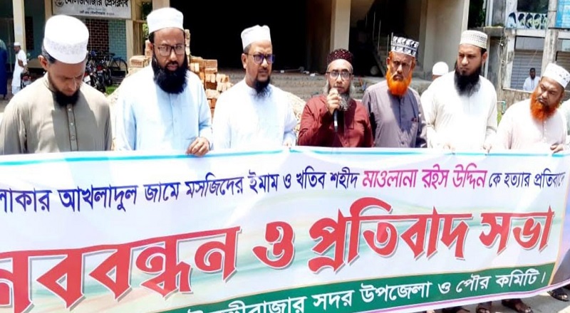 মৌলভীবাজারে মানববন্ধন ও প্রতিবাদ সমাবেশ 