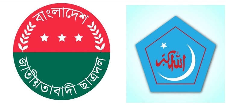 রাবি শিবির সভাপতির বক্তব্যে ছাত্রদলের নিন্দা,  শিবিরের দুঃখ প্রকাশ