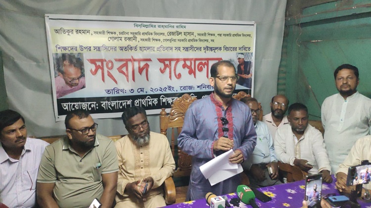 পাথরঘাটায় ৫ শিক্ষকের উপর হামলা, প্রতিবাদে সংবাদ সম্মেলন