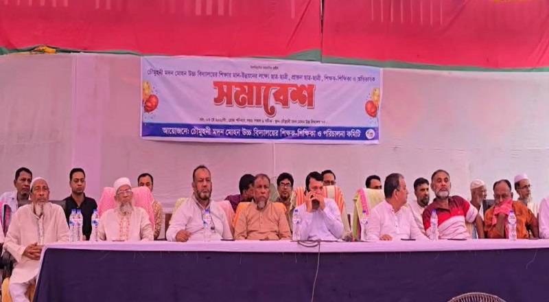 বেগমগঞ্জে অভিভাবক সমাবেশ