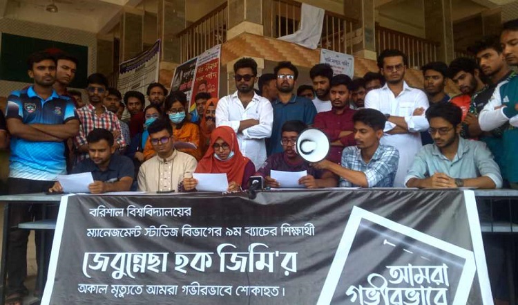শিক্ষার্থীদের ন্যায্য অধিকার থেকে বঞ্চিত করায় ববি উপাচার্যকে প্রকাশ্যে ক্ষমা চাইতে ২৪ ঘন্টার আল্টিমেটাম
