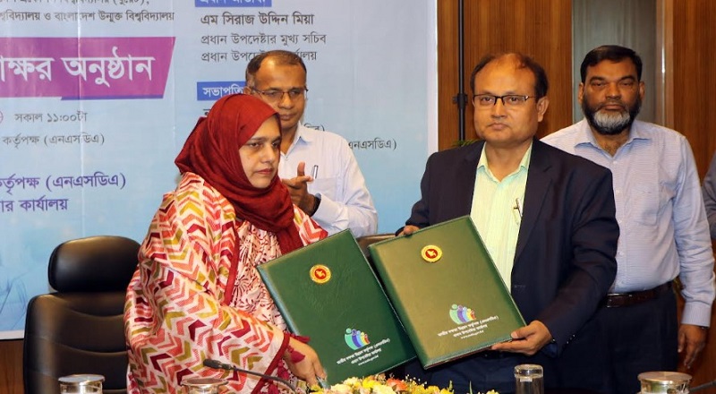 বাউবি-এনএসডি-এর মধ্যে সমঝোতা চুক্তি স্বাক্ষর   