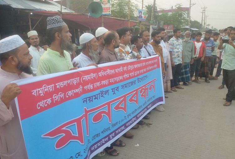 শাজাহানপুরে ড্রেনেজ ব্যবস্থার দাবিতে মানববন্ধন 