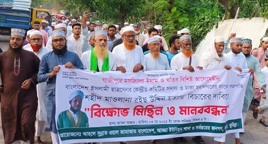 গাজীপুরে ইমাম হত্যার বিচার দাবিতে বরুড়ায় মানববন্ধন 